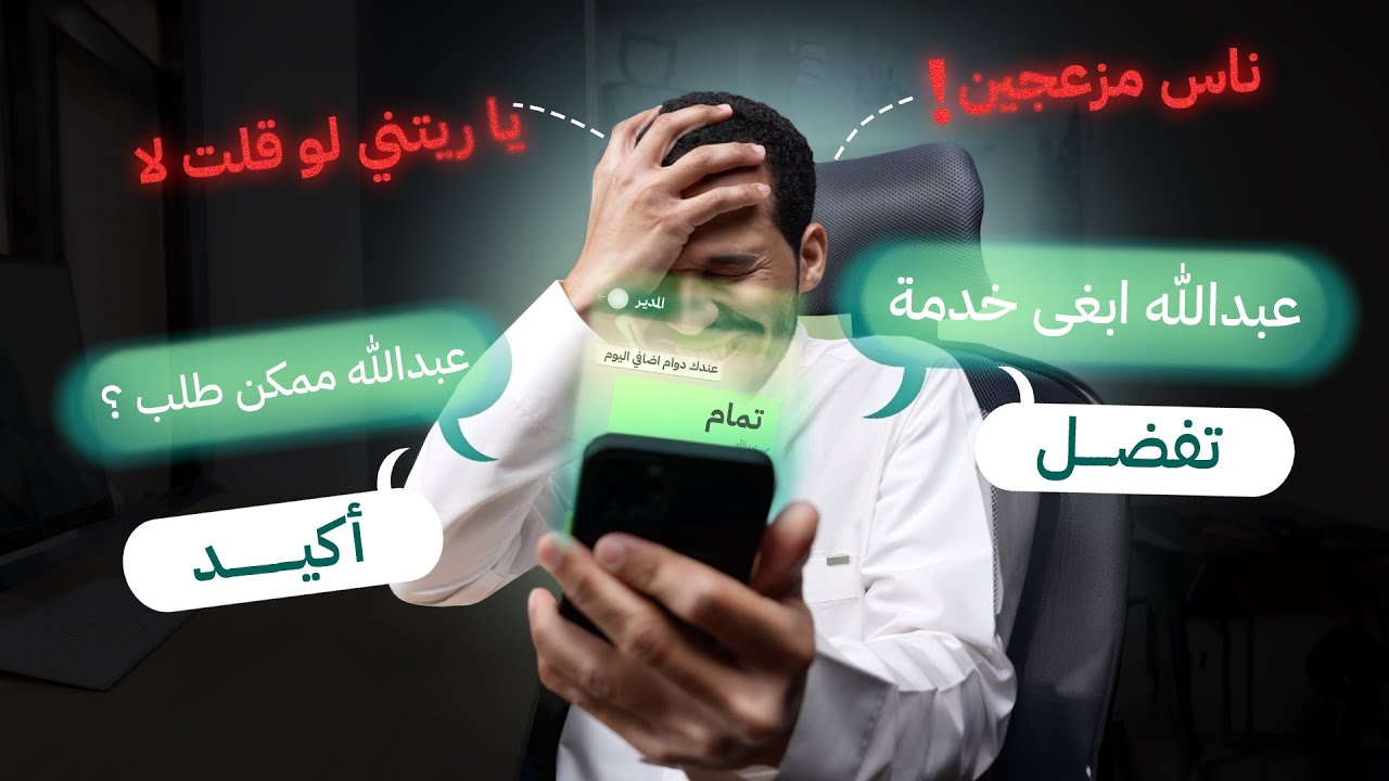 كيف تقدر ذاتك؟ - مواقف يومية انتبه منها
