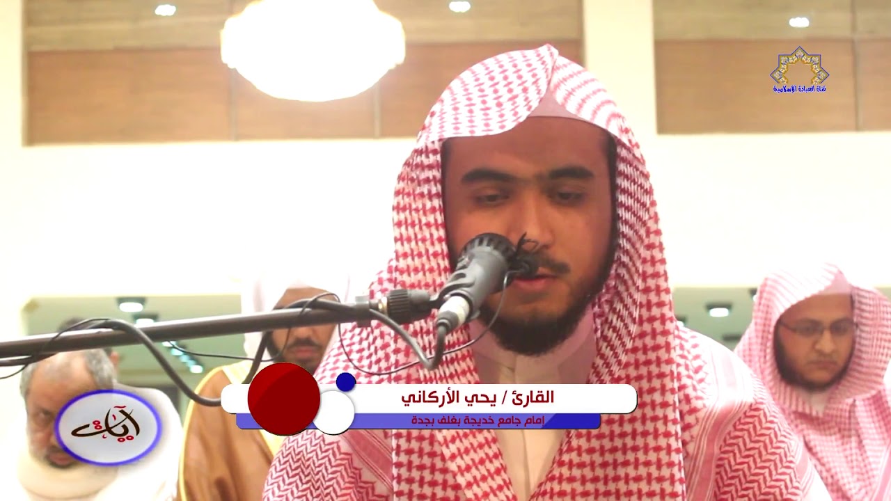 سورة المعارج • القارئ يحيي الأركاني • Yahya Al-Arkani