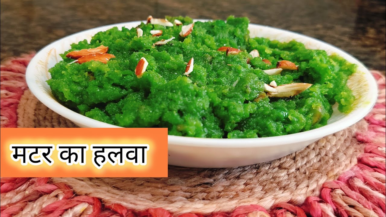 ताजी हरी मटर से बनाए सुन्दर और स्वादिष्ट हलवा जो सबको भा जाएगा!||Green Peas Halwa Recipe|| Dessert 