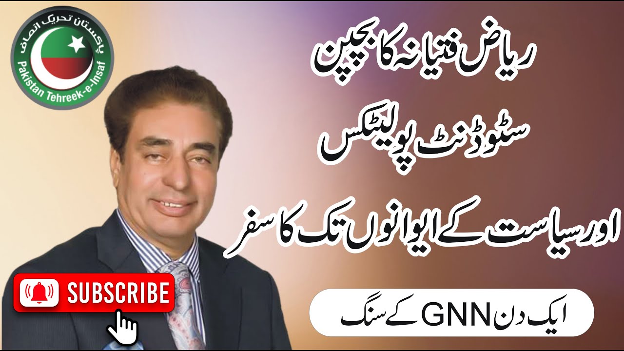 GNN Kay Sang with Riaz Fatyana and Ashifa Riaz Fatyana kamalia