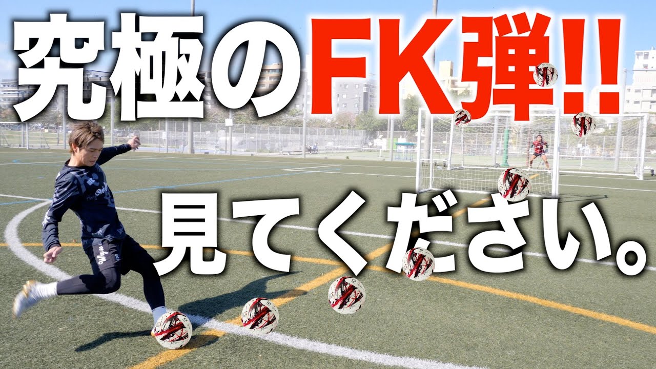 【レガリーグ第８節】過去１の超ハイレベルFKバトル!!びっくセーブ・スーパーゴール連発!!!