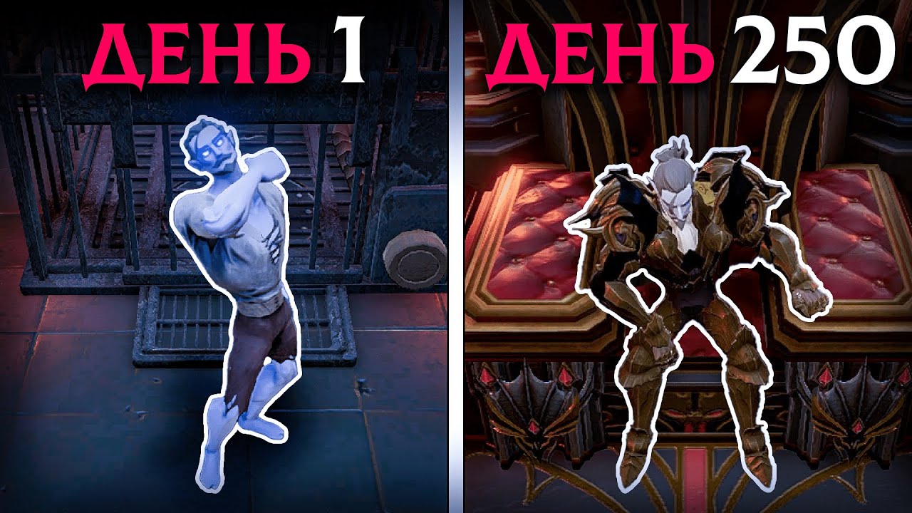 250 Дней Хардкора в V Rising 1.1 (Полный фильм)