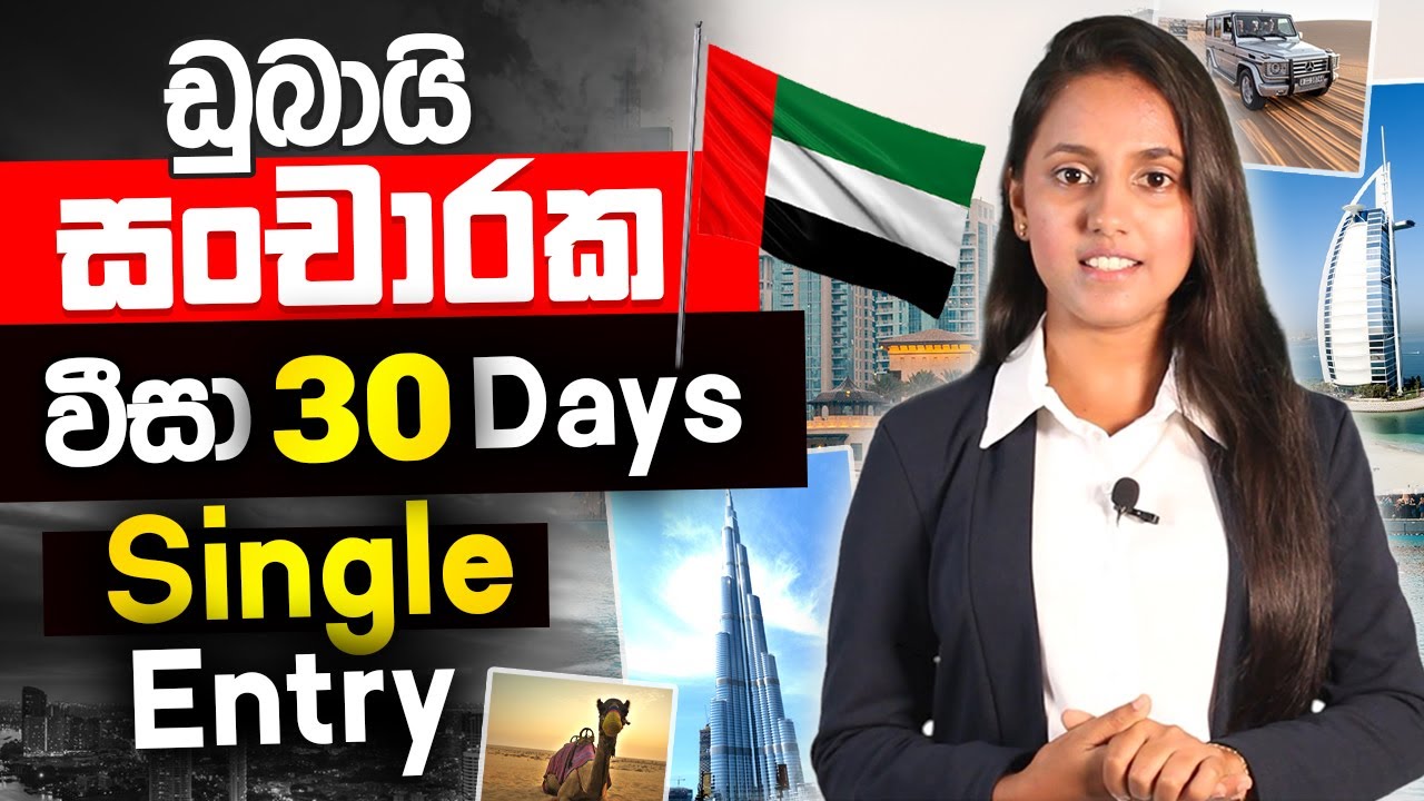 WhatsApp +94 71 435 6172 | Dubai 30 days visa | Dubai visit visa | Dubai visa | Dubai visa sinhala