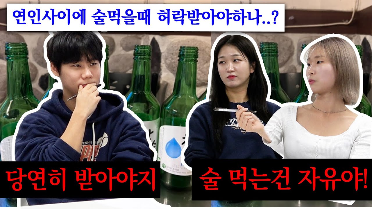 커플 싸움 주제 1순위, 드디어 나왔다..