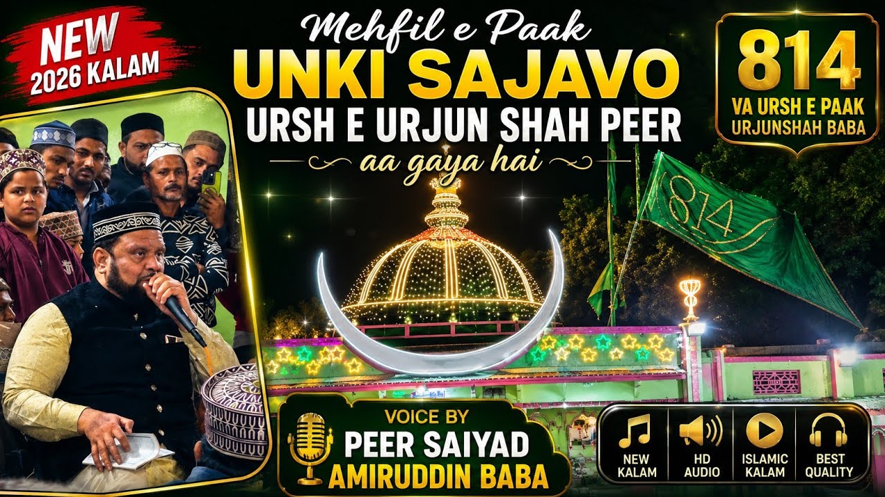 MEHFIL E PAAK UNKI SAJAVO URSH E URJUN SHAH PEER AA GAYA HAI