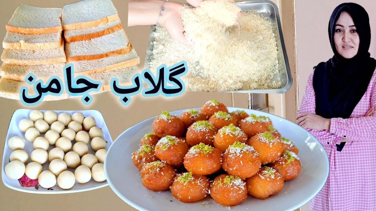 همراه نان بهترین گلابجامنرا اماده کنید. ( طرزتهیهگلاب جامن همراهی نان ) . Gulab Jamun Recipe.