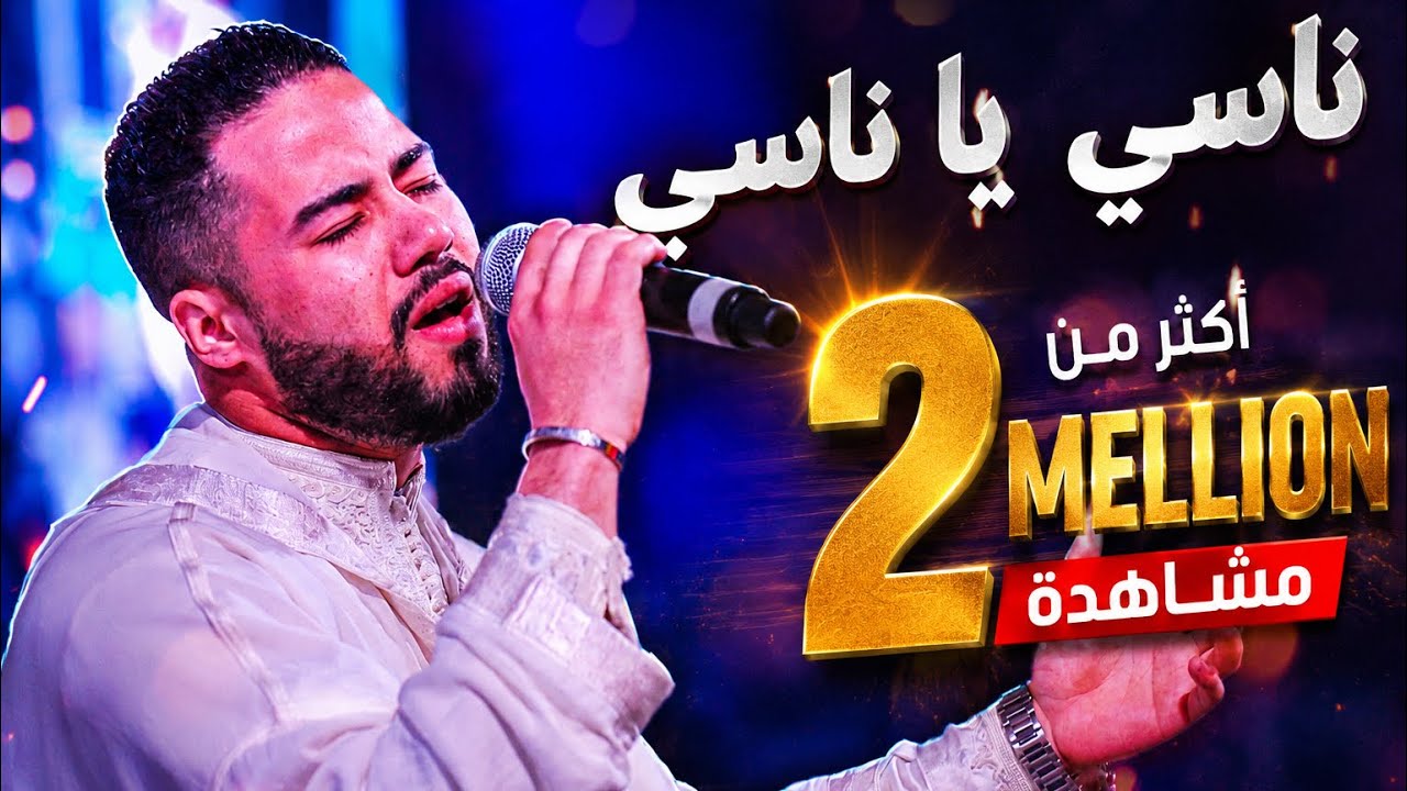 عثمان بنمومن/ شذرات عيساوية ( مع الكلمات Lyrics ) issawa benmoumen 2025