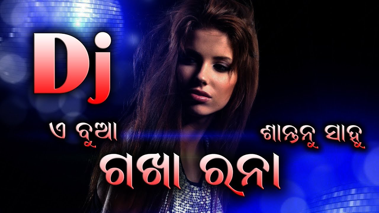 Gakha Rana Sambalpuri Dj Song | Dj Pritam Sambalpuri