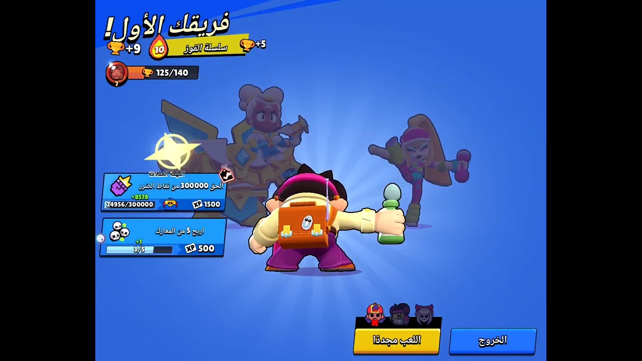 ᱝ ᱼ @BrawlStars 
