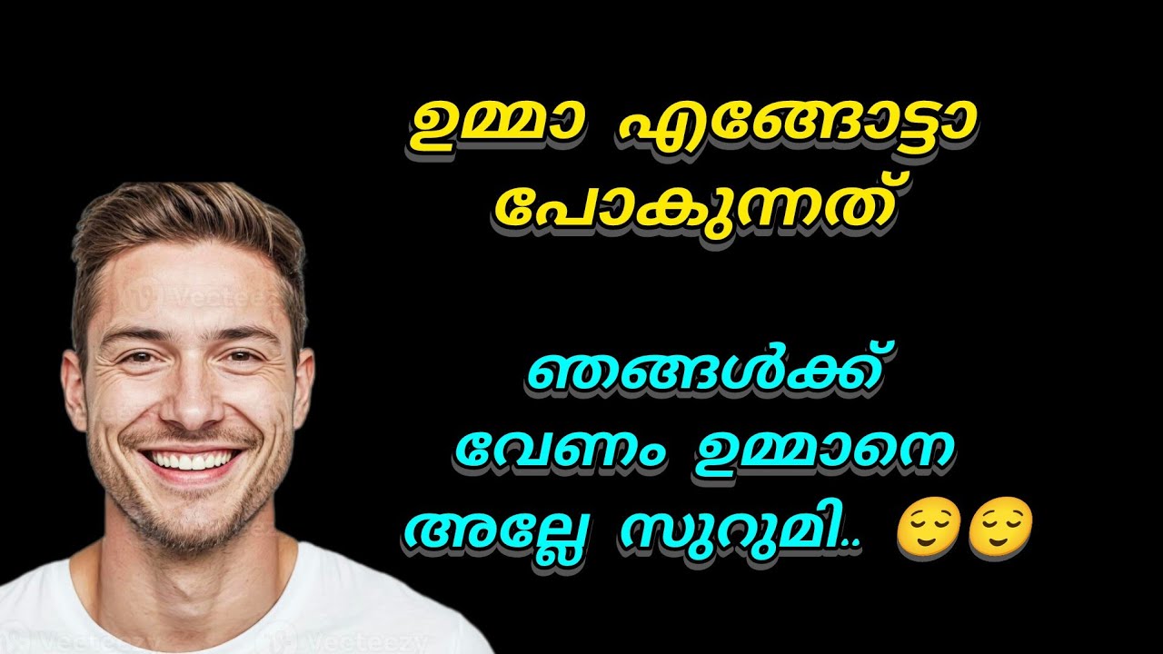 ഞങ്ങൾക്ക് വേണം ഉമ്മാനെ.. എന്റെ ഹാലമോൾക്ക് നല്ലൊരു ഉമ്മമ്മ വേണം 😌