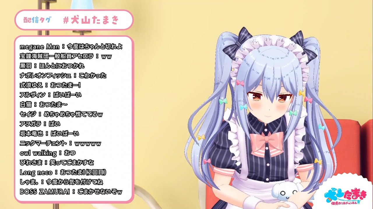 【放送事故】生放送を切り忘れて素を晒してしまう犬山たまき【転載】