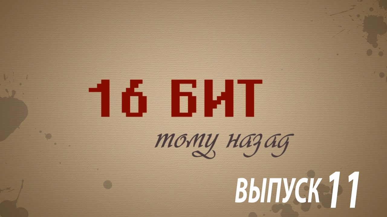 16 бит тому назад - Commodore PET и VIC-20