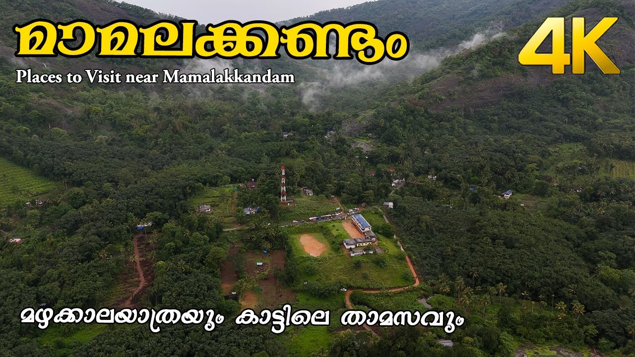 Mamalakkandam !!! 4K