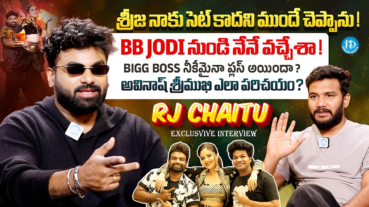 BB Jodi RJ Chaitu Exclusive Interview With Anchor Shiva | Sreemukhi | Srija Dammu | iDream