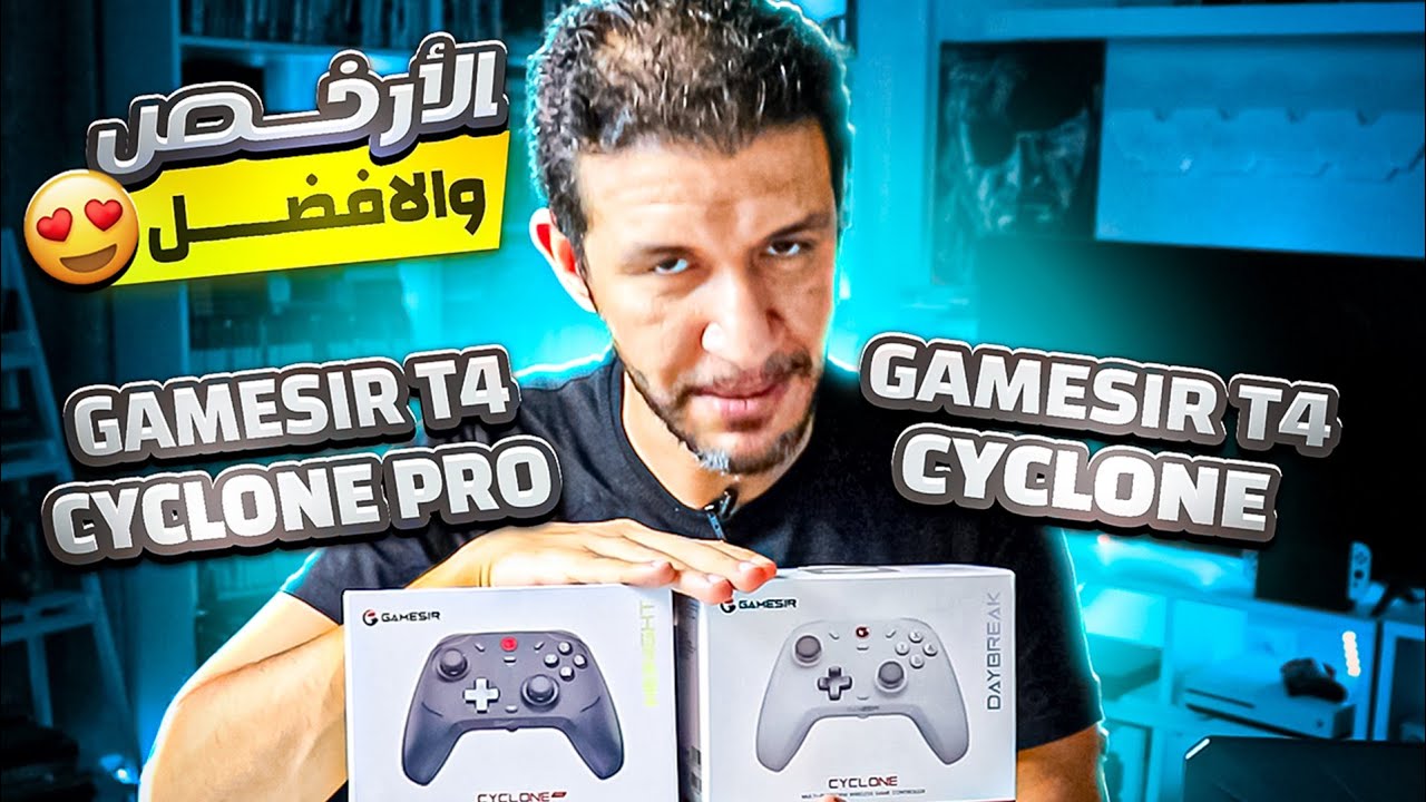 أفضل يد لاسلكية تناسب البي سي والموبايل والسويتش: Gamesir T4 Cyclone & Cyclone Pro