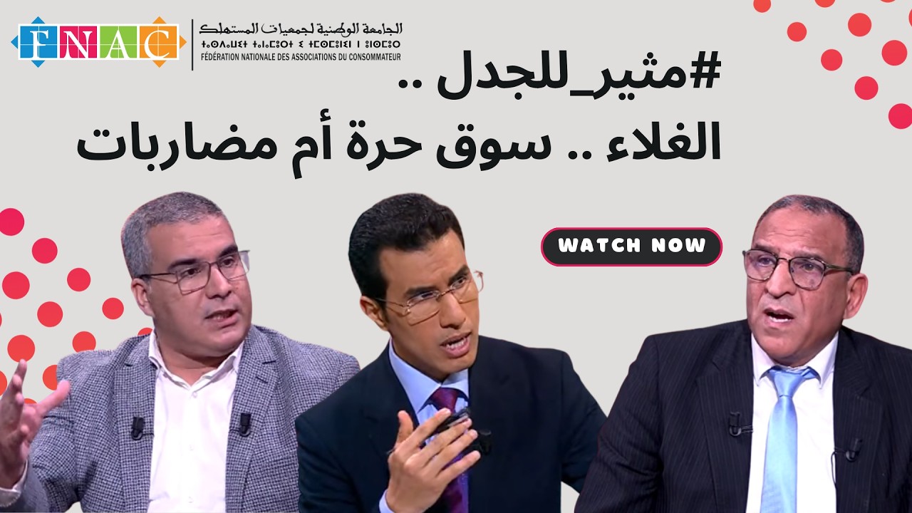 #مثير_للجدل .. الغلاء .. سوق حرة أم مضاربات
