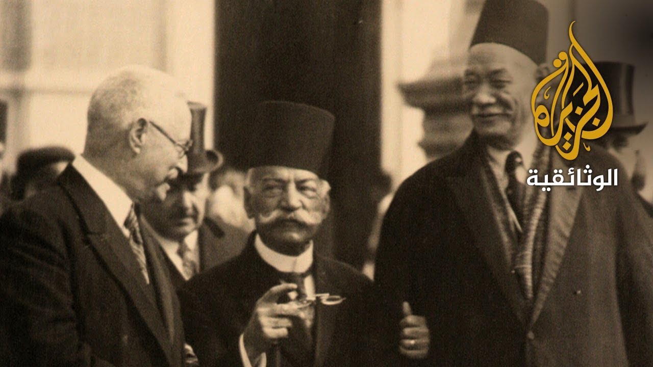 سعد زغلول - رموز من الذاكرة
