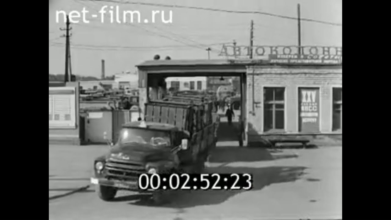 1975г.  Йошкар-Ола. автотранспортное грузовое  предприятие