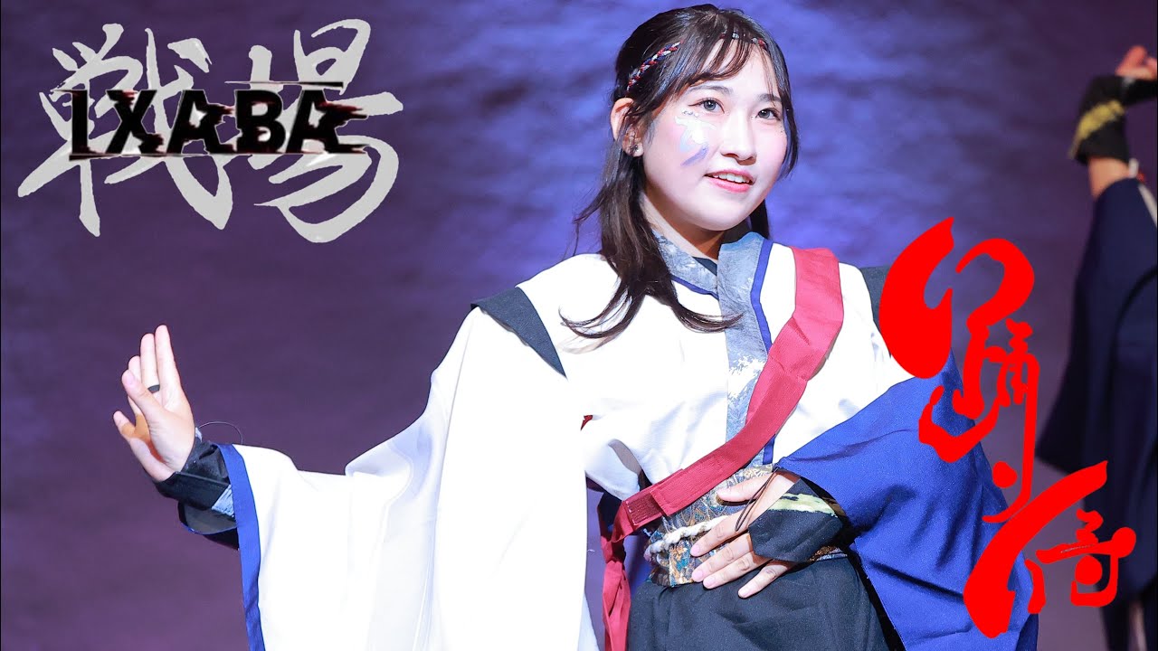 【公式】踊り侍 Twinkleコラボ 単独公演