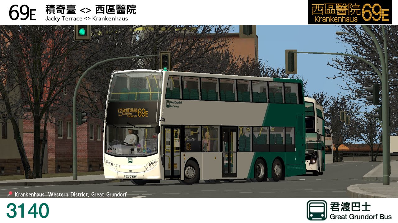 [新路線] OMSI GG2 Addon GGB 69E 積奇臺 Jacky Terrace - 西區醫院 Krankenhaus