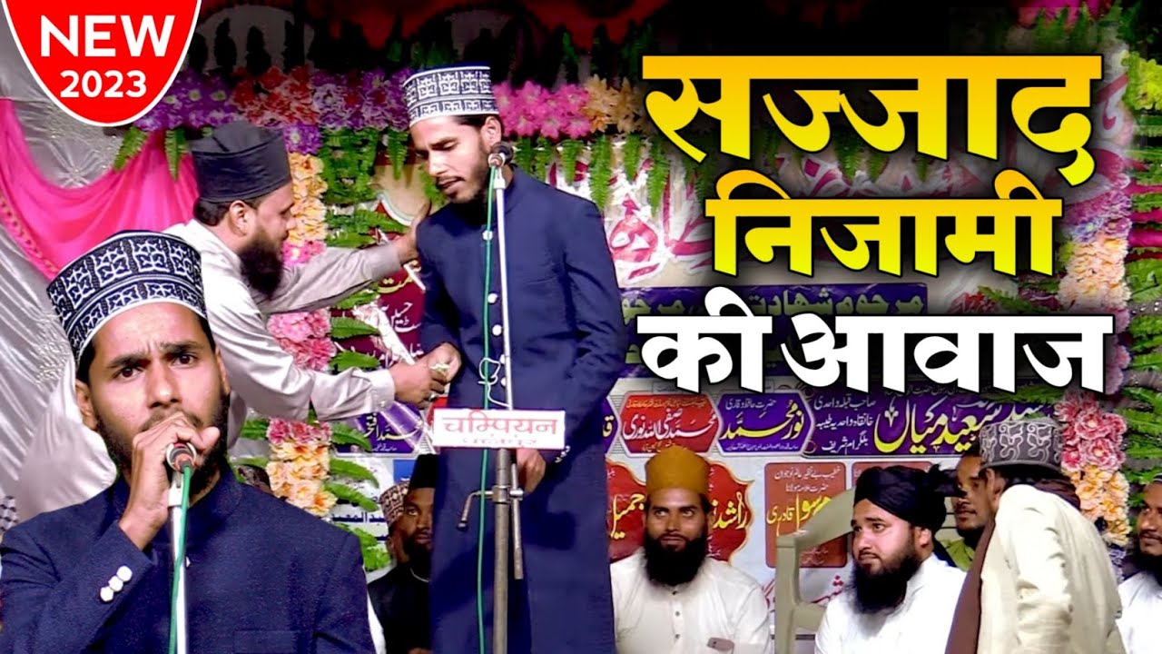 हिन्दुस्तान को मिला दूसरा Sajjad Nizami | Rashid Nizami Naat | Hashmatdeeh Patli Utraula