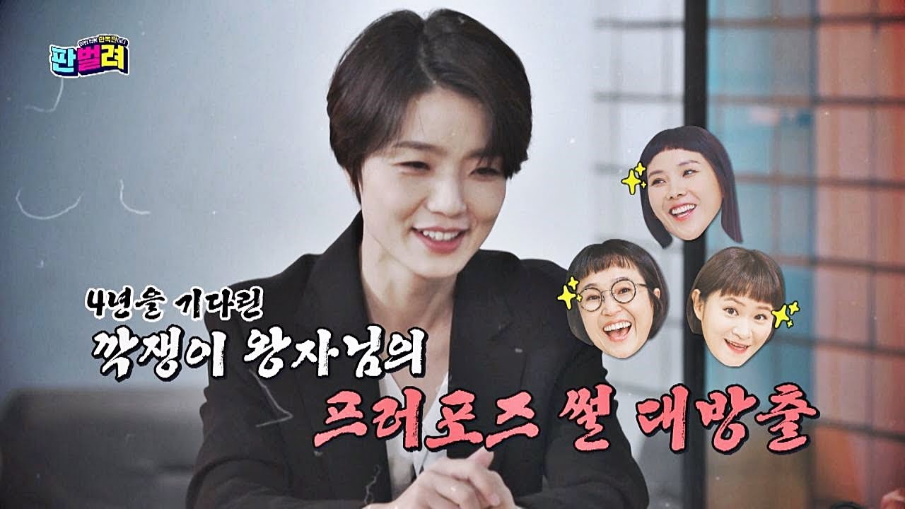 ※최초 공개※ 안영미(Ahn Young mi)♥깍쟁이 프러포즈.SSUL 대방출↗ 판벌려 - 이번 판은 한복판 6회