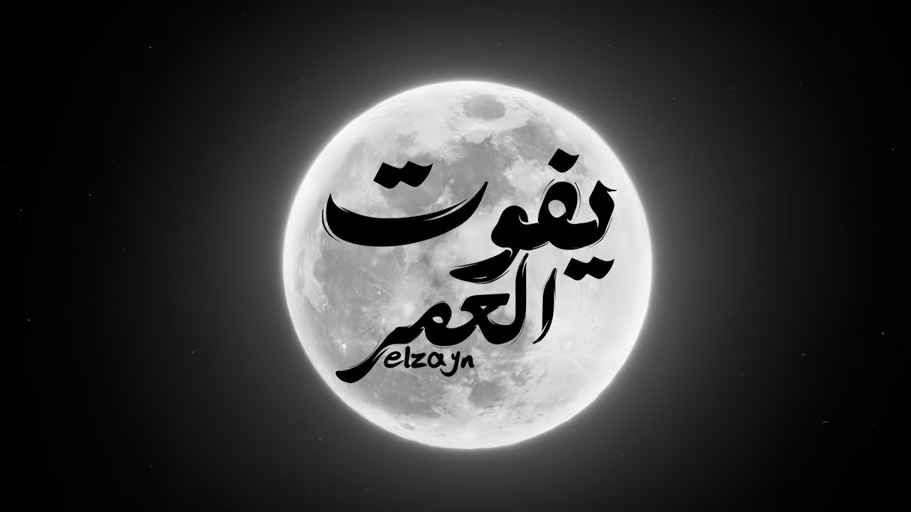 اغنية 