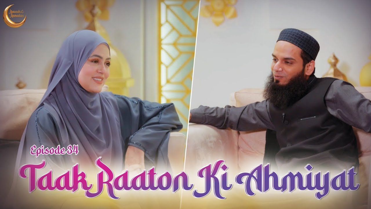 Shab-E-Qadr I Taak Raaton Ki Ahmiyat I Sana Khan & Anas Saiyad I Raunak-E-Ramadan Ep-34