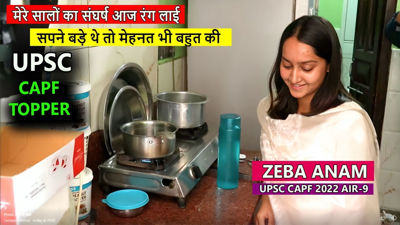 Tailor मास्टर की बेटी बनी Assit.Commandant || UPSC CAPF Exam में किया TOP || सालों की मेहनत लाई रंग