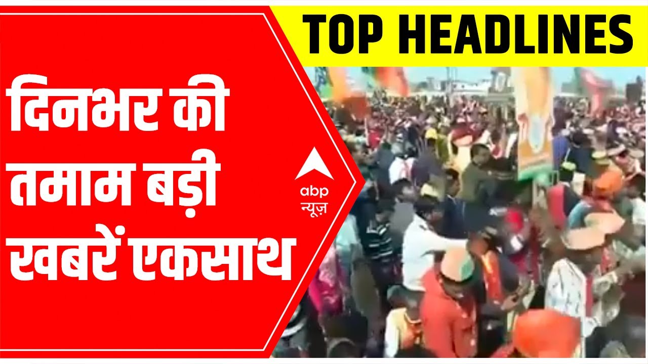 8 PM news headlines of the day | 10 Feb 2022