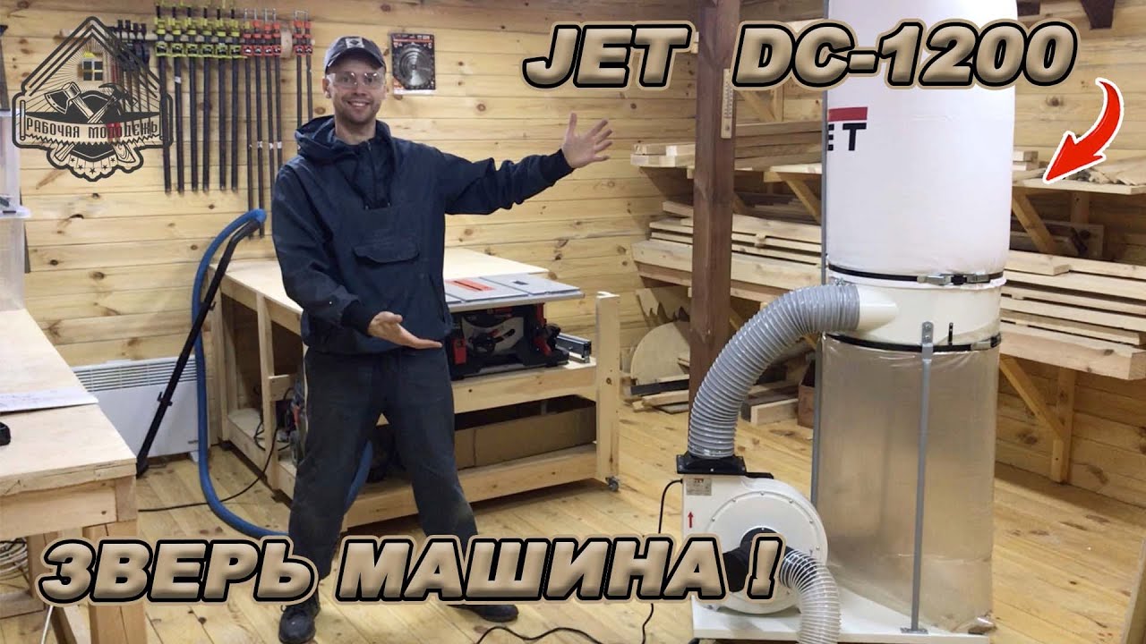 ВЫТЯЖНАЯ УСТАНОВКА JET DC-1200. Распаковка. Сборка. Первые впечатления!
