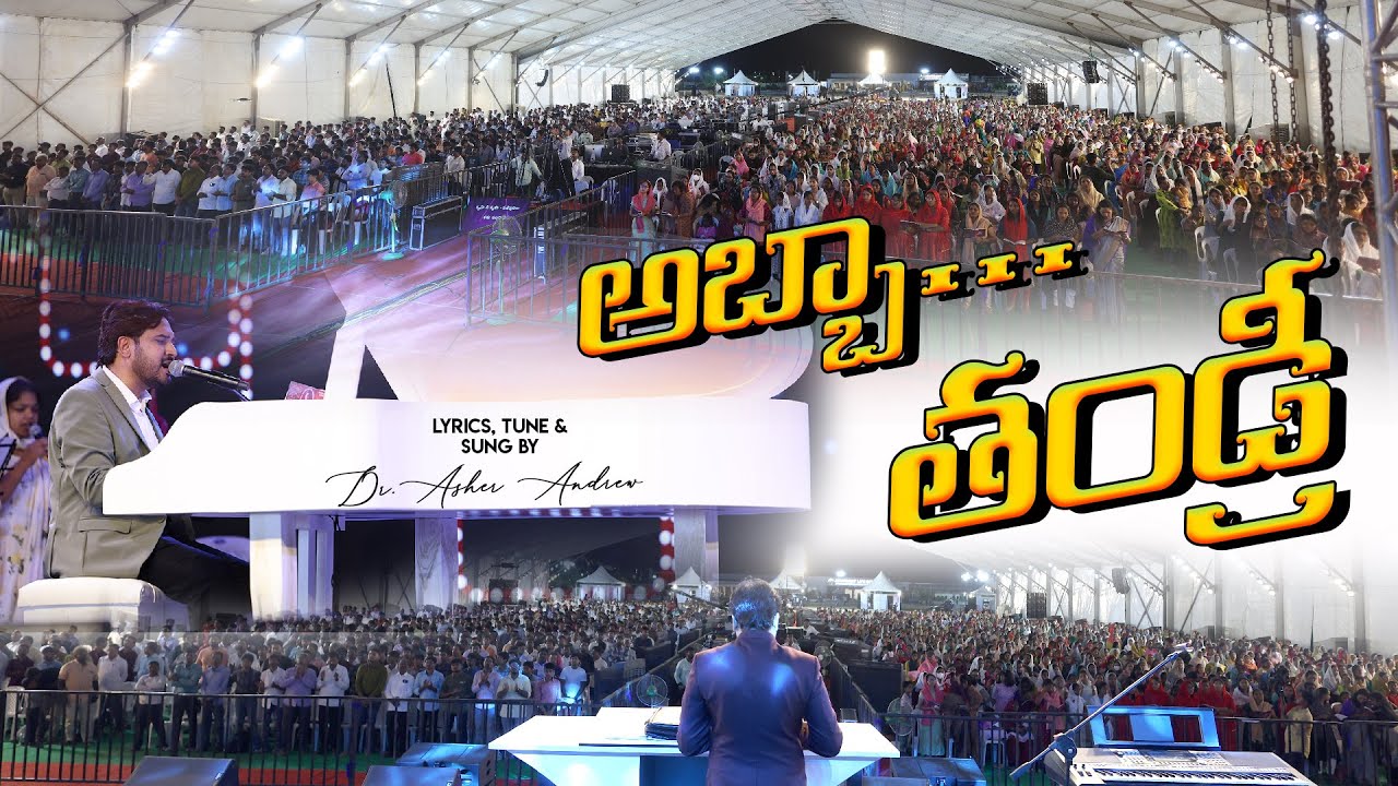 Abba Thandri || అబ్బా తండ్రీ ||  Dr.Asher Andrew || Live Congregational Worship || The Life Temple