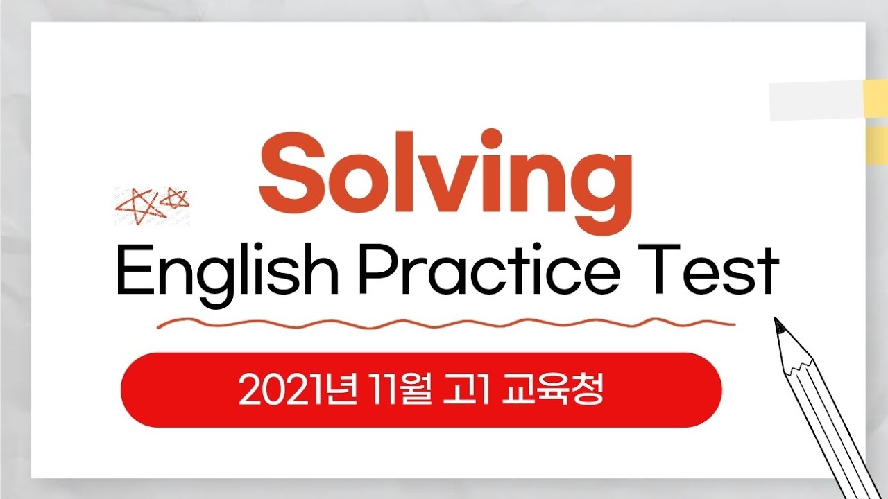 한방어법 5회 3번