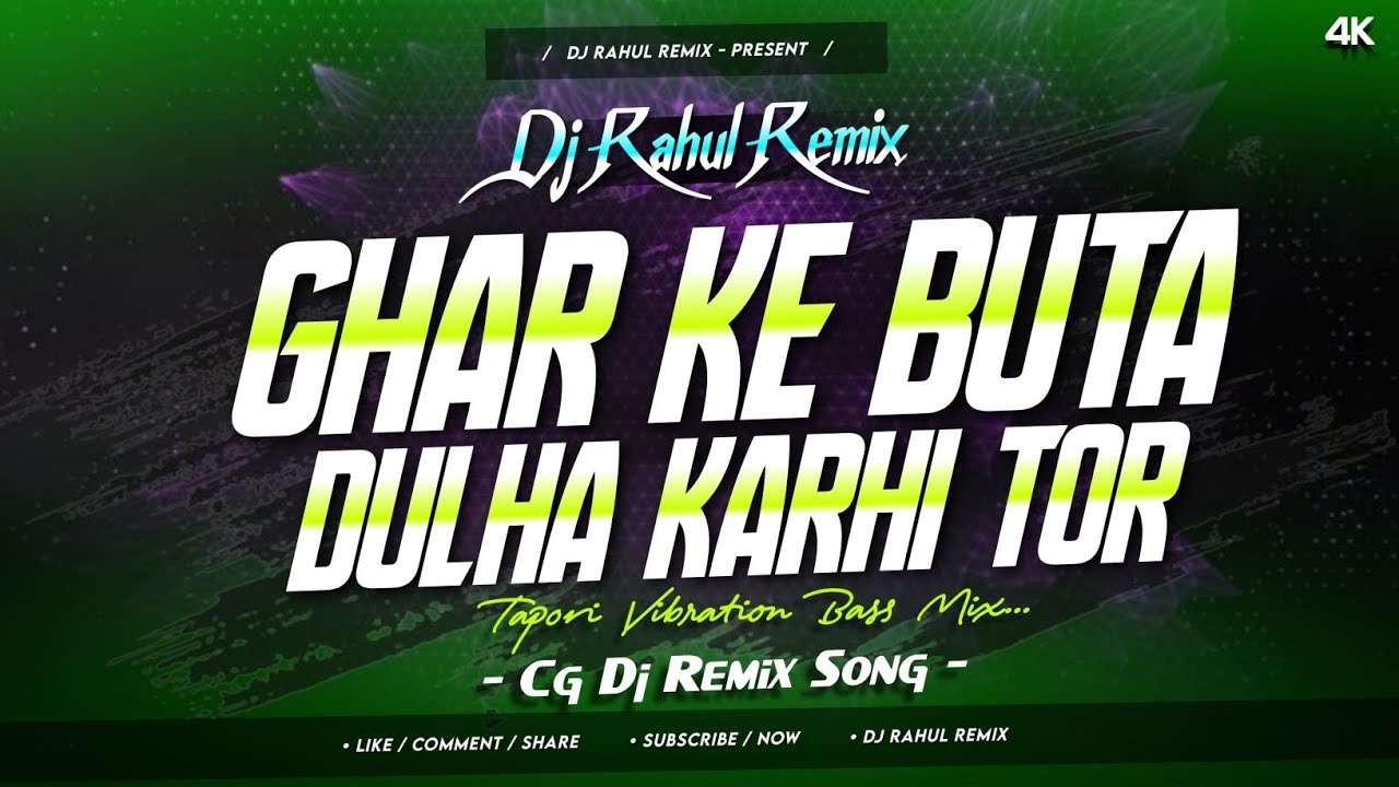 Ghar Ke Buta Dulha Karhi Tor | CG DJ Remix Song | Tapori Vibration Bass Mix | DJ Rahul Remix