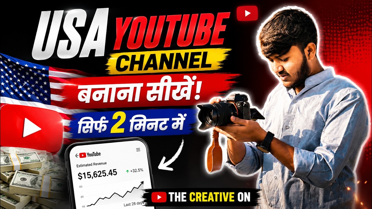 Target USA Audience/USA YouTube Channel Kaise Banaye | Sirf 2 Minute Me