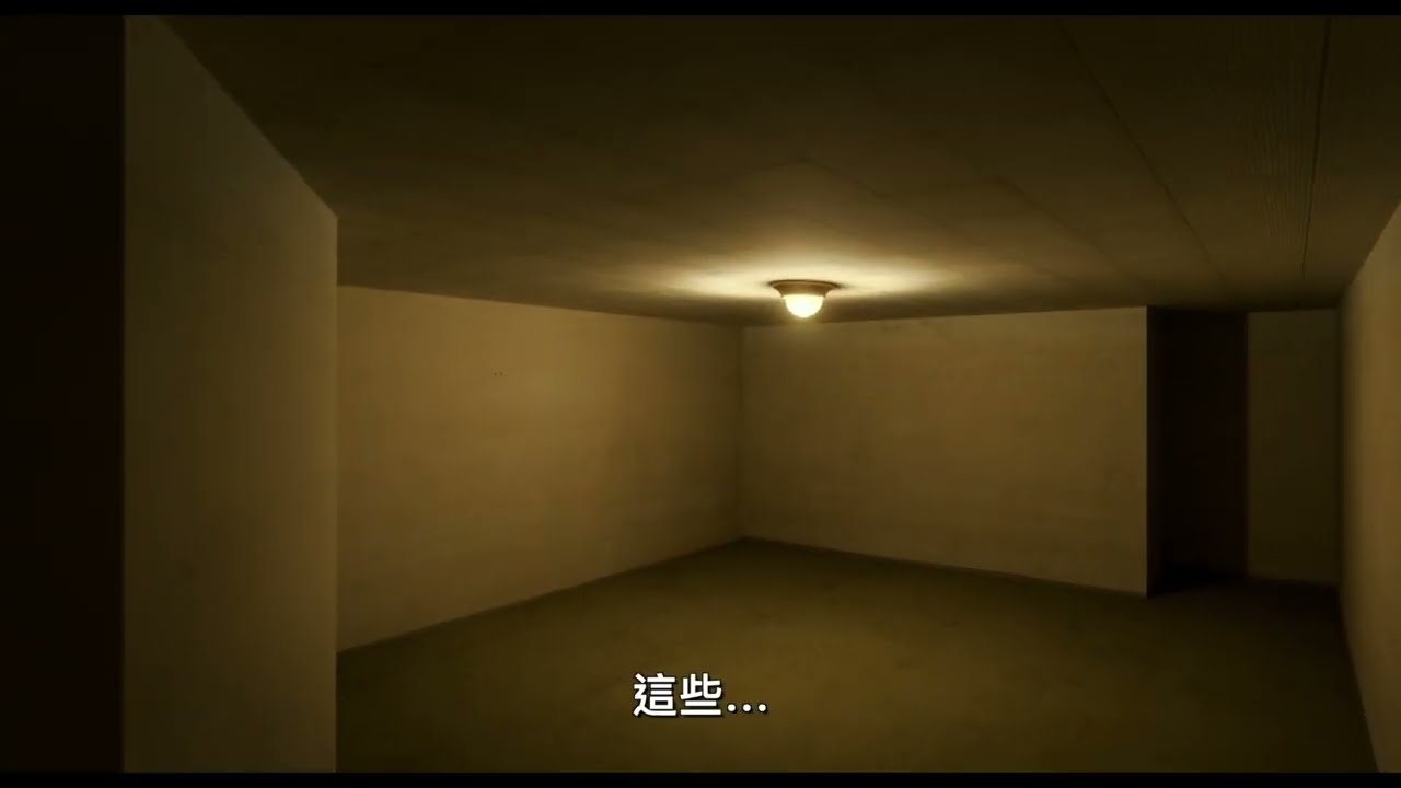 【後室Backrooms】台灣官方前導預告
