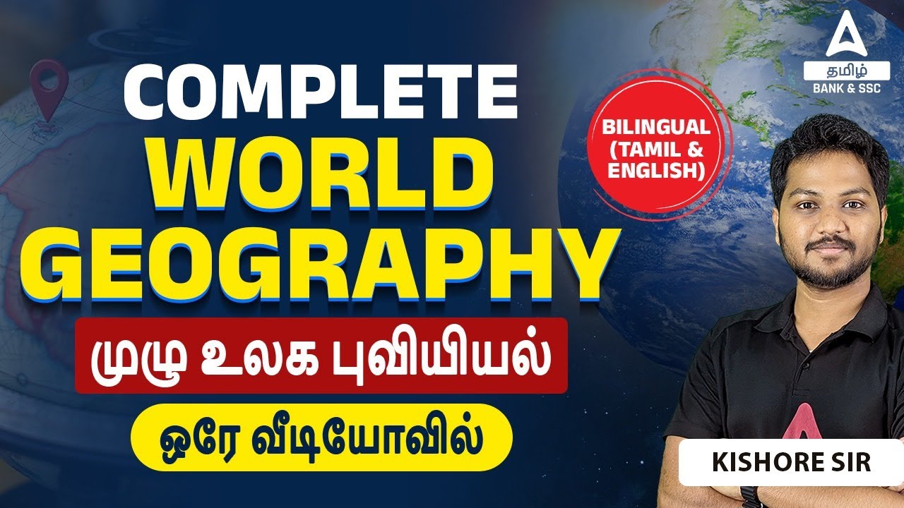 Complete World Geography 🌍in One Video | Geography Marathon Class in Tamil for All Exams
