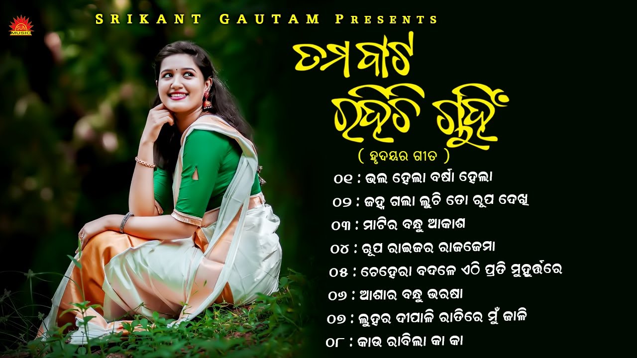 Tama Bata Rahichi Chahin | Full Audio Jukebox | Udit Narayan | Srikant Gautam | Sun Music Odia