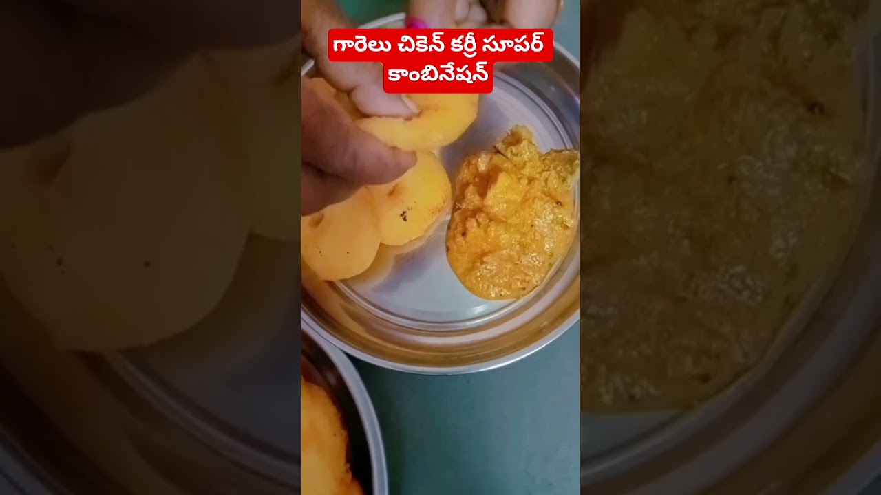 గారెలు చికెన్ కర్రీ సూపర్ కాంబినేషన్