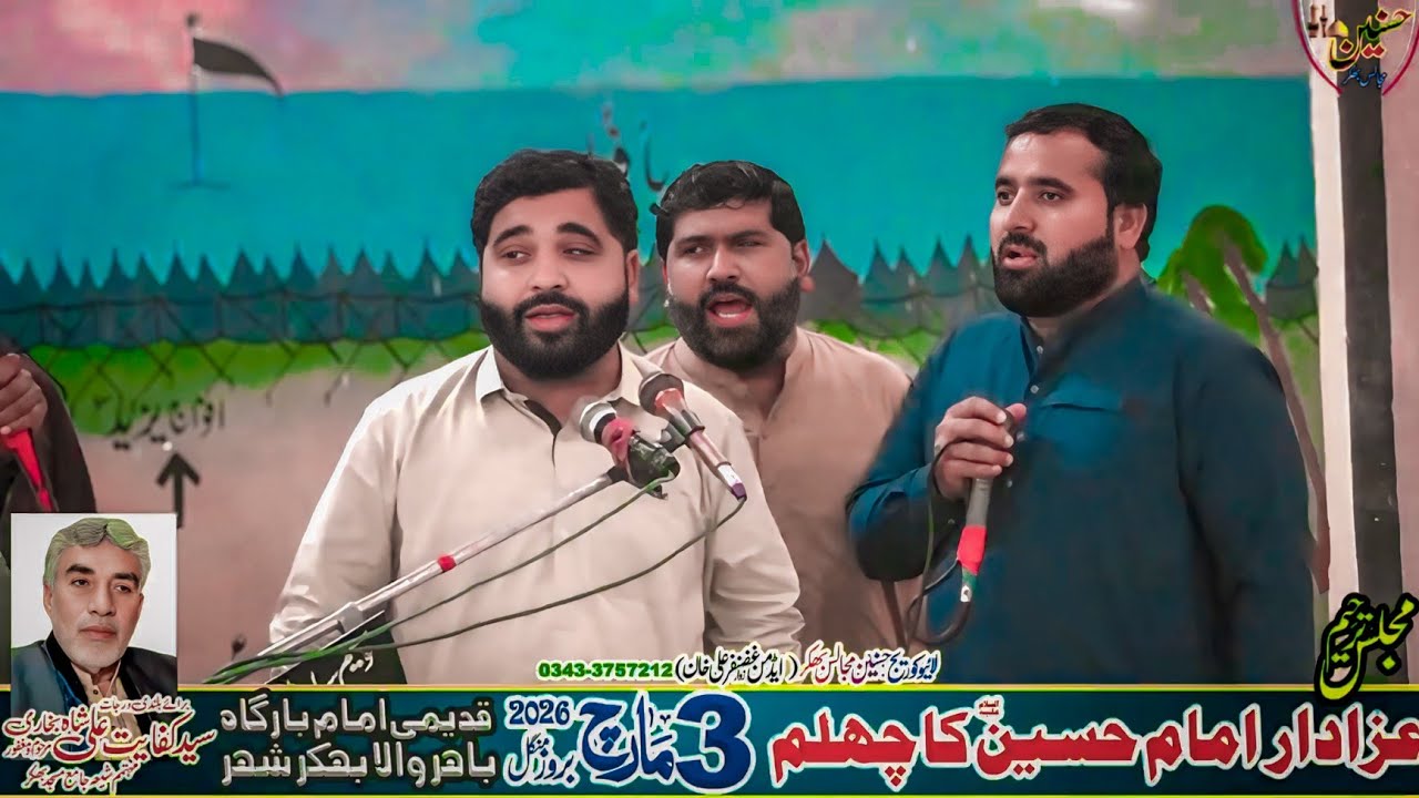 Zakir Ghulam Mustafa Elyani Majlis Aza 3 March 2026 Bhakkar