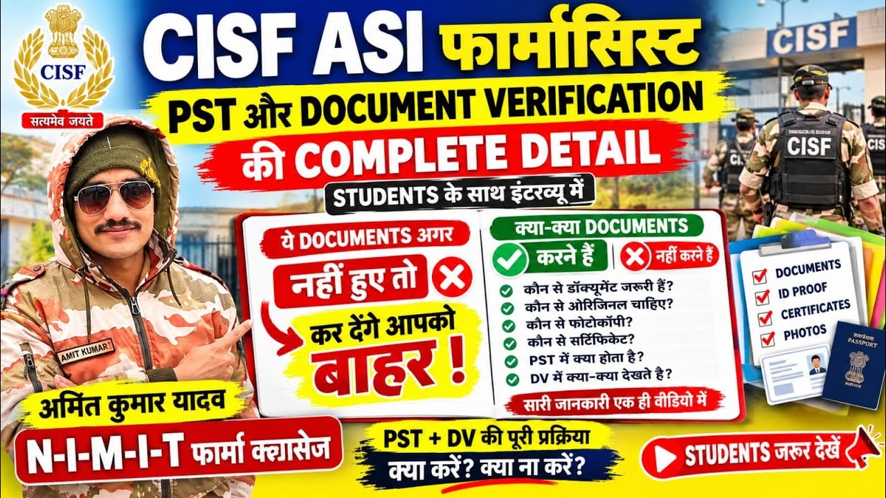 CISF ASI Pharmacist 2026 🚨 Student Interview में खुलासा! ये Documents नहीं हुए तो बाहर?PST+DVपूरी De