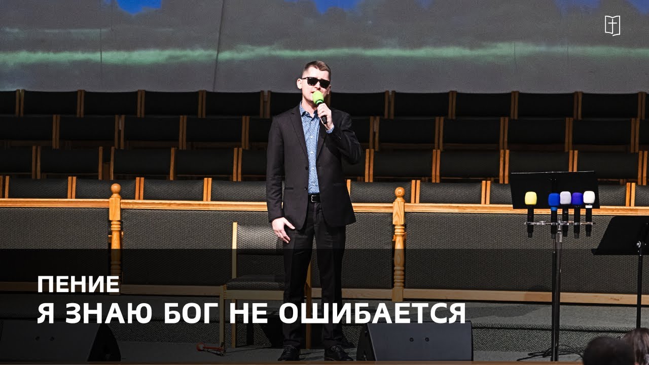 «Я знаю Бог не ошибается» - Александр Мосейчук