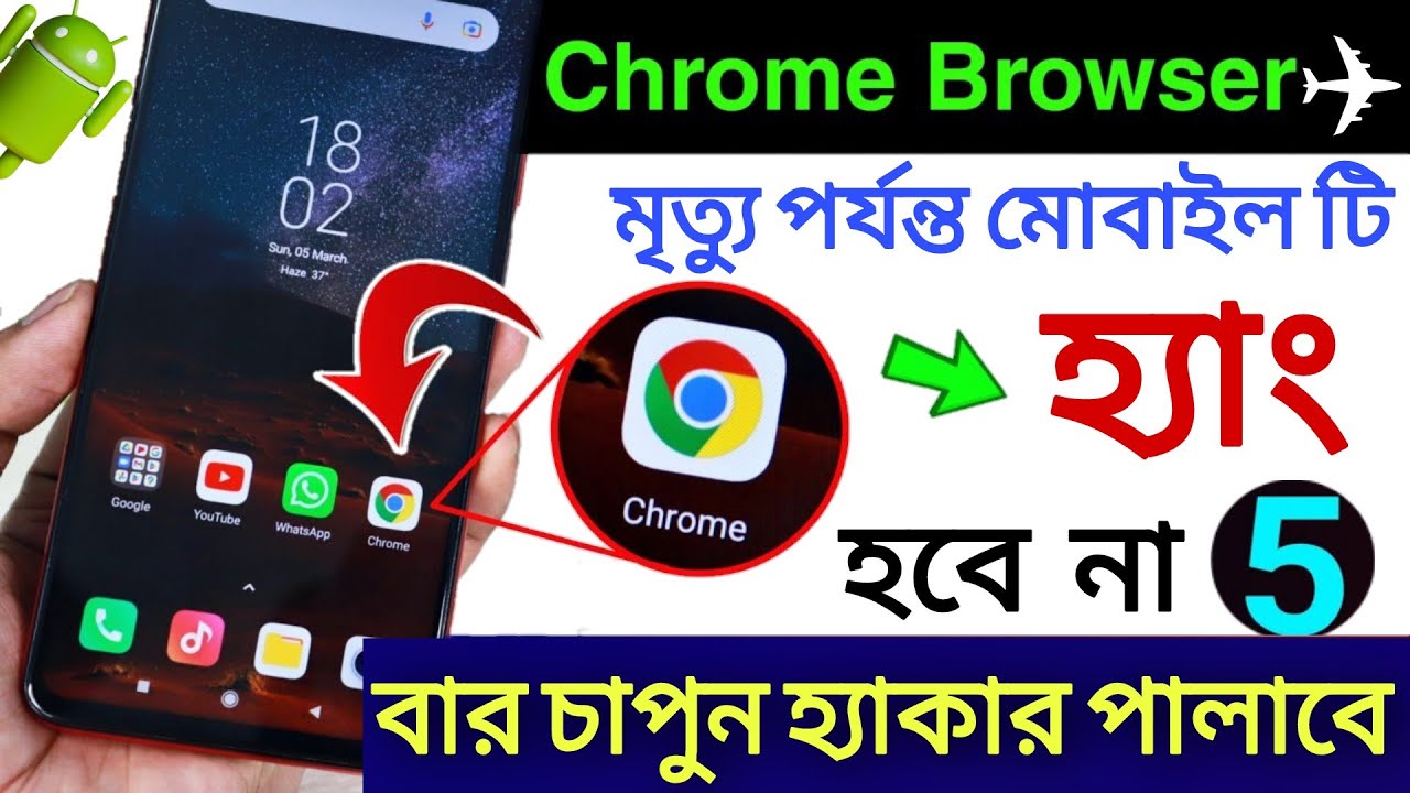 ফোন হ্যাং করে ? | 5 Hidden Settings to Solve Phone Hang Problem | Solve Android Phone Hang Problem
