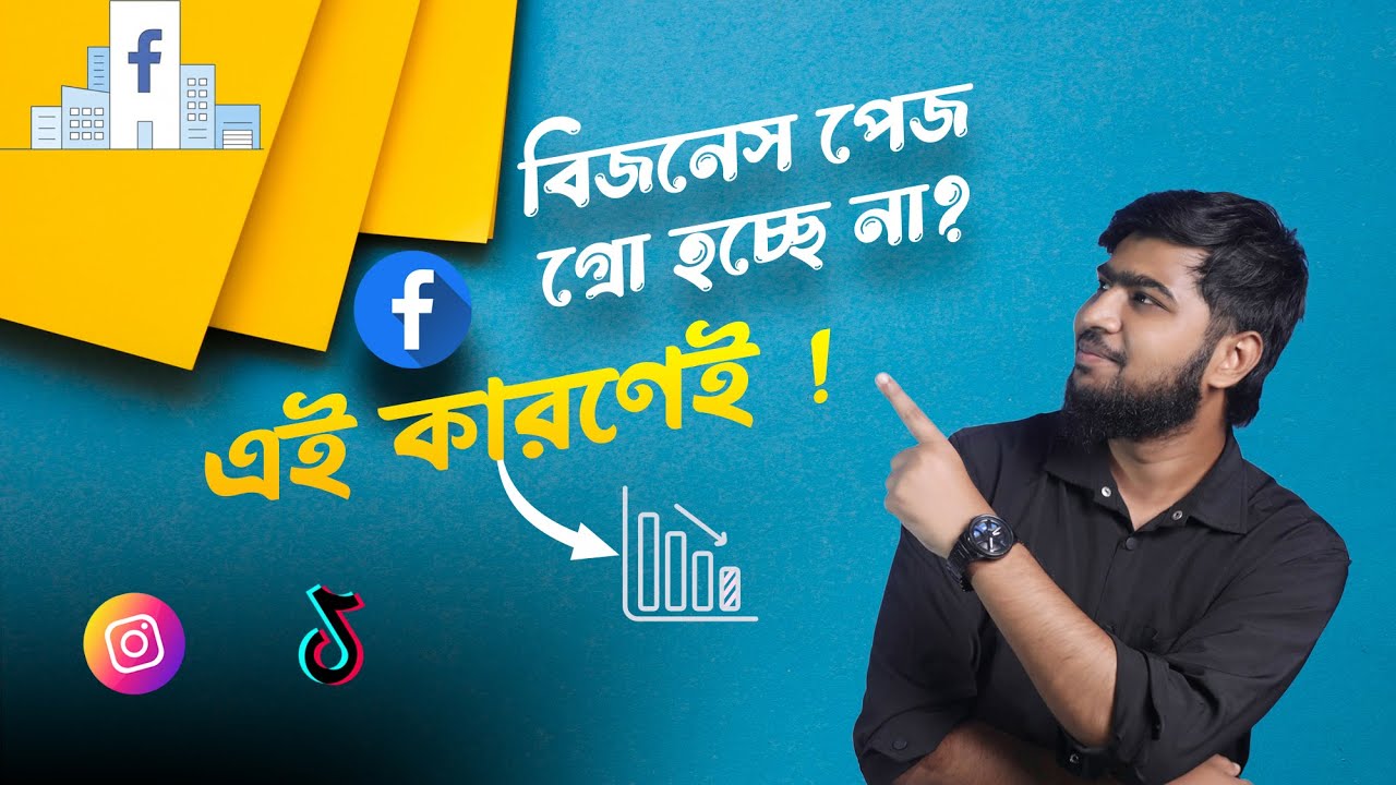 STOP! ❌ Biggest Mistakes Killing Your Facebook Business Page Growth  Boost Page Reach & Followers NO