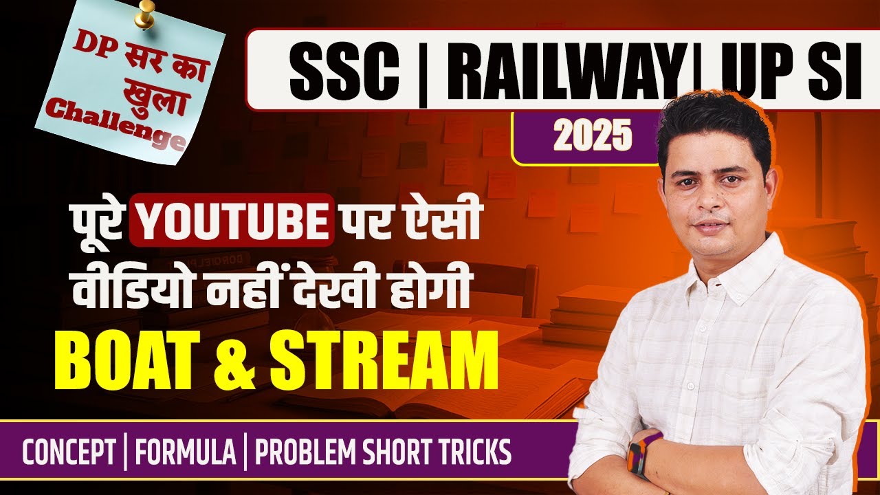 Boat & Stream नाव और धारा Complete Concepts// All Type Ques //DP SINGH SIR #ssc2025 #rrbntpc #upsi