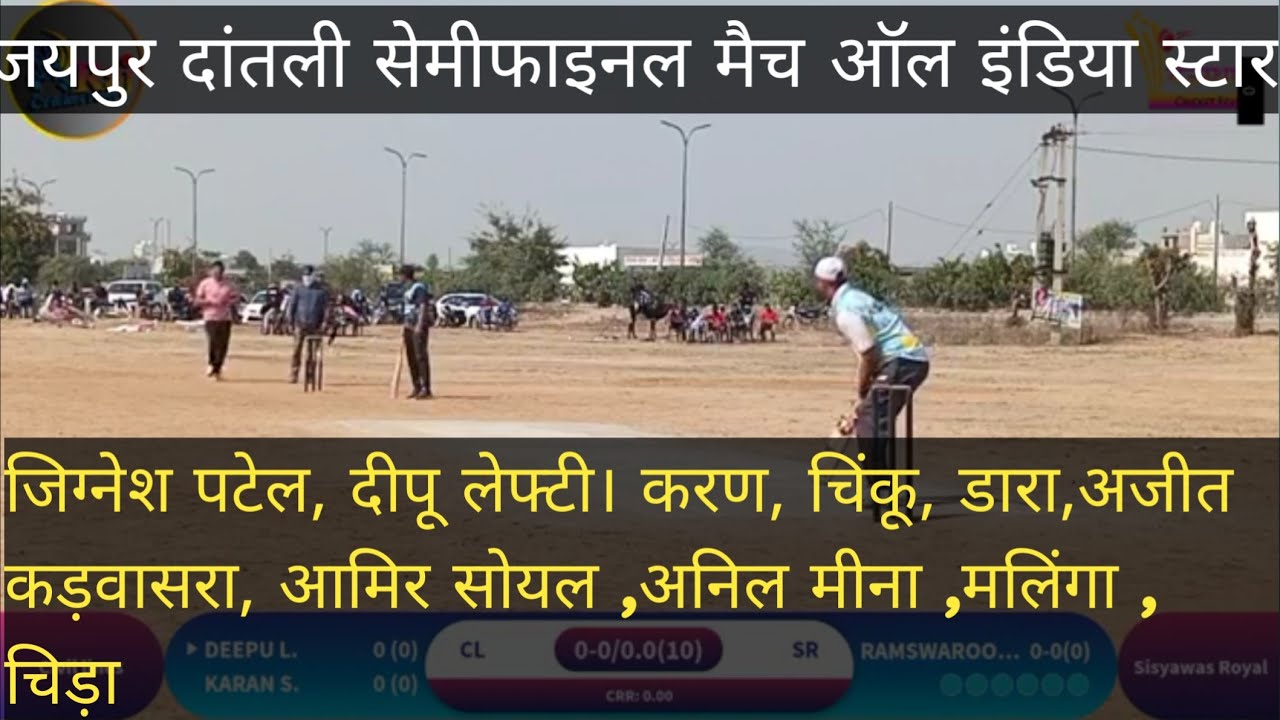 Semi final | Civil lines jaipur vs Sisyawas | Dantli jaipur| Deepu lefty