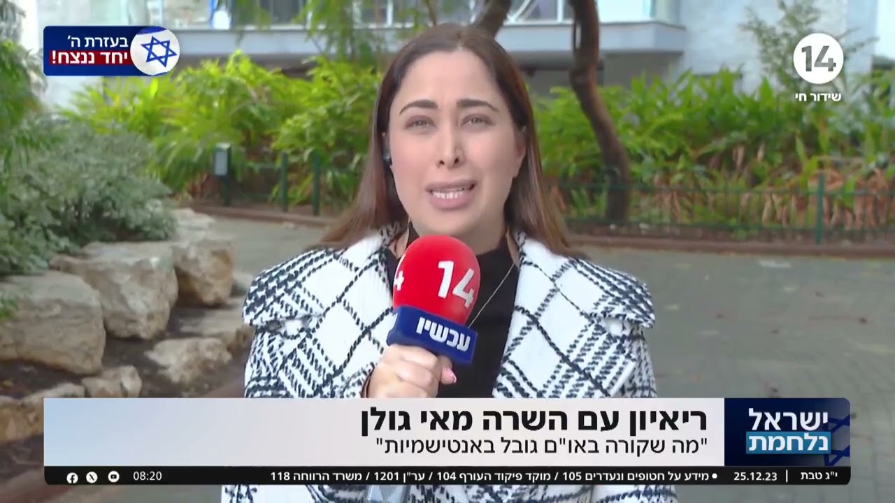 "איימו על החיים שלי": השרה מאי גולן מגיבה לסערה