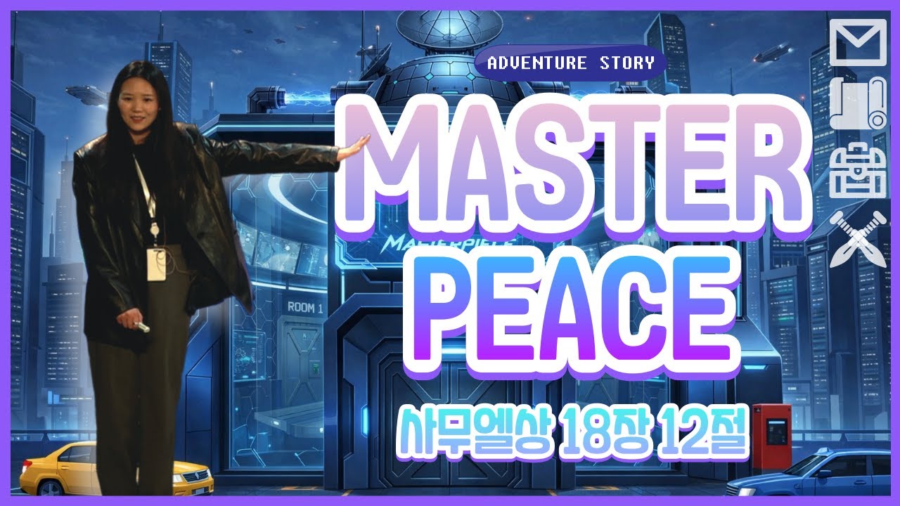 [웰컴키즈 예배실황] 무너지는 왕 | 사무엘상 18장 12절 | MASTER PEACE | 마스터 피스 | WELCOME CITY | 어린이 예배 실황