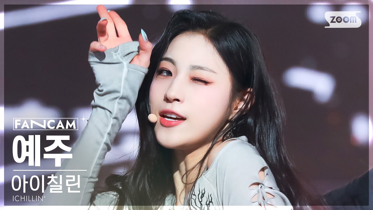 [안방1열 직캠4K] 아이칠린 예주 'Siren' (ICHILLIN' YE JU FanCam) @SBS Inkigayo 230514