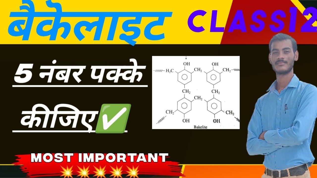 #preparation of bakelite class 12 बैकलाइट रिएक्शन (Bakelite Reaction) #bakelite #chemistry #video 